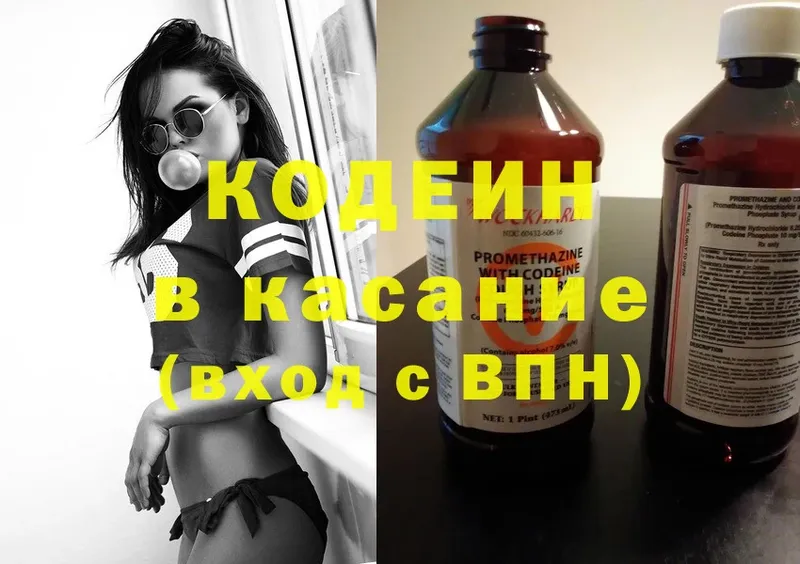 Кодеин Purple Drank  Алексеевка 